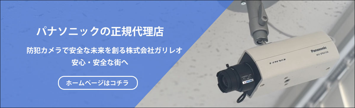 株式会社ガリレオ