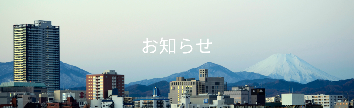 電話番号変更