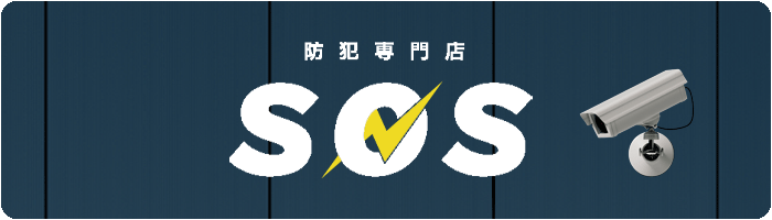 SOSショップ