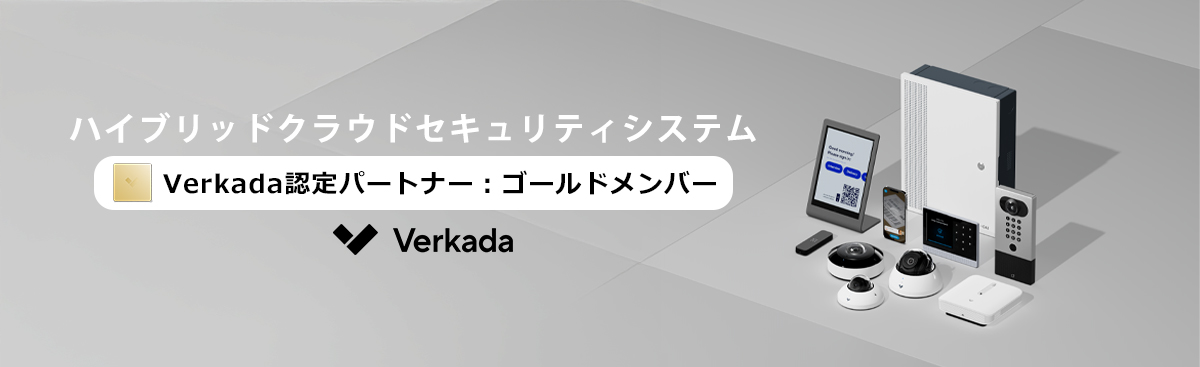 ハイブリッドクラウドセキュリティシステム